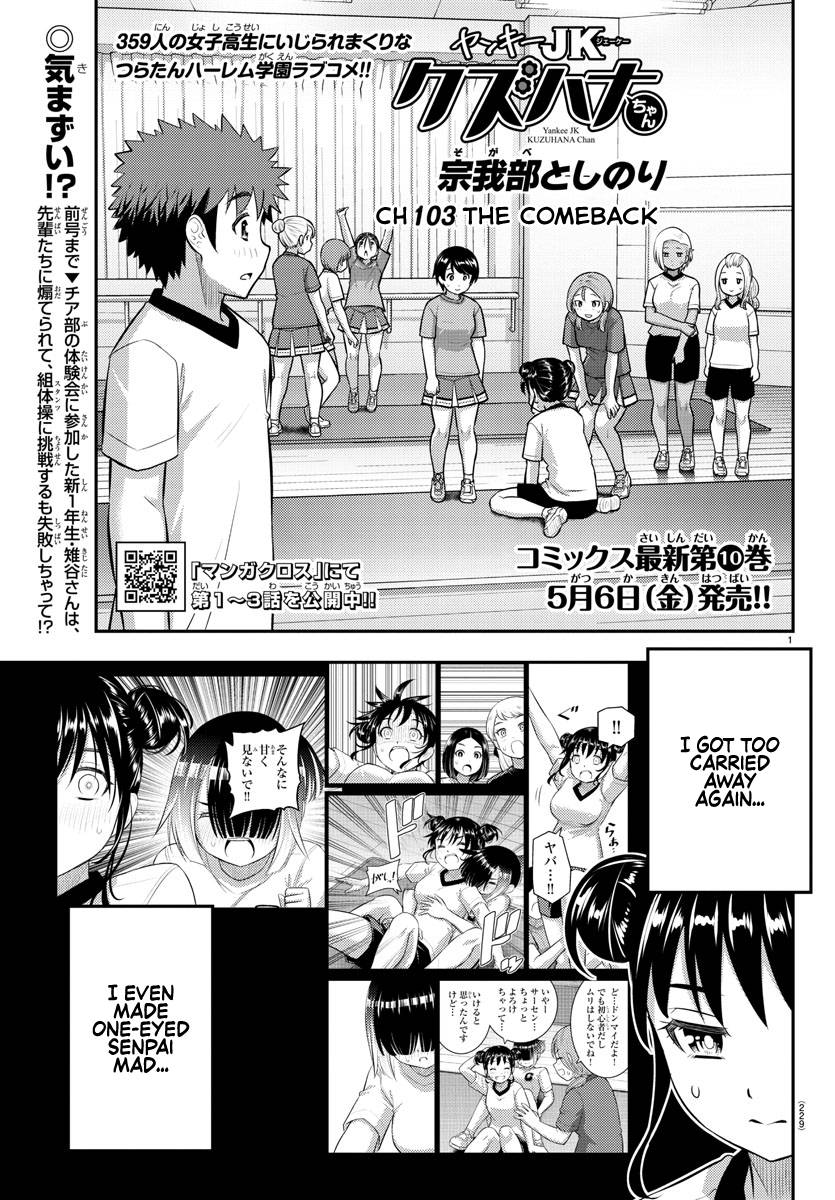 Yankee High School Girl Kuzuhana-chan, Chapter 103 image 01